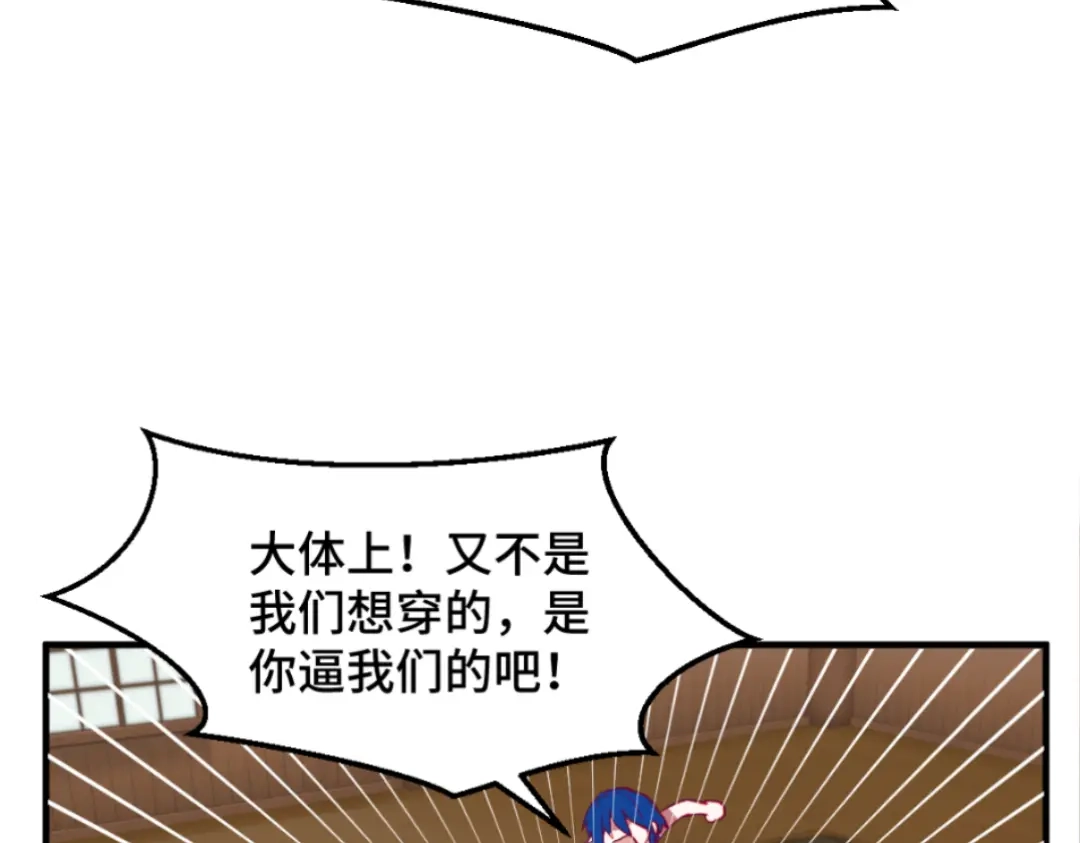 《别忘了存档》第59话 盛装出席 第12页