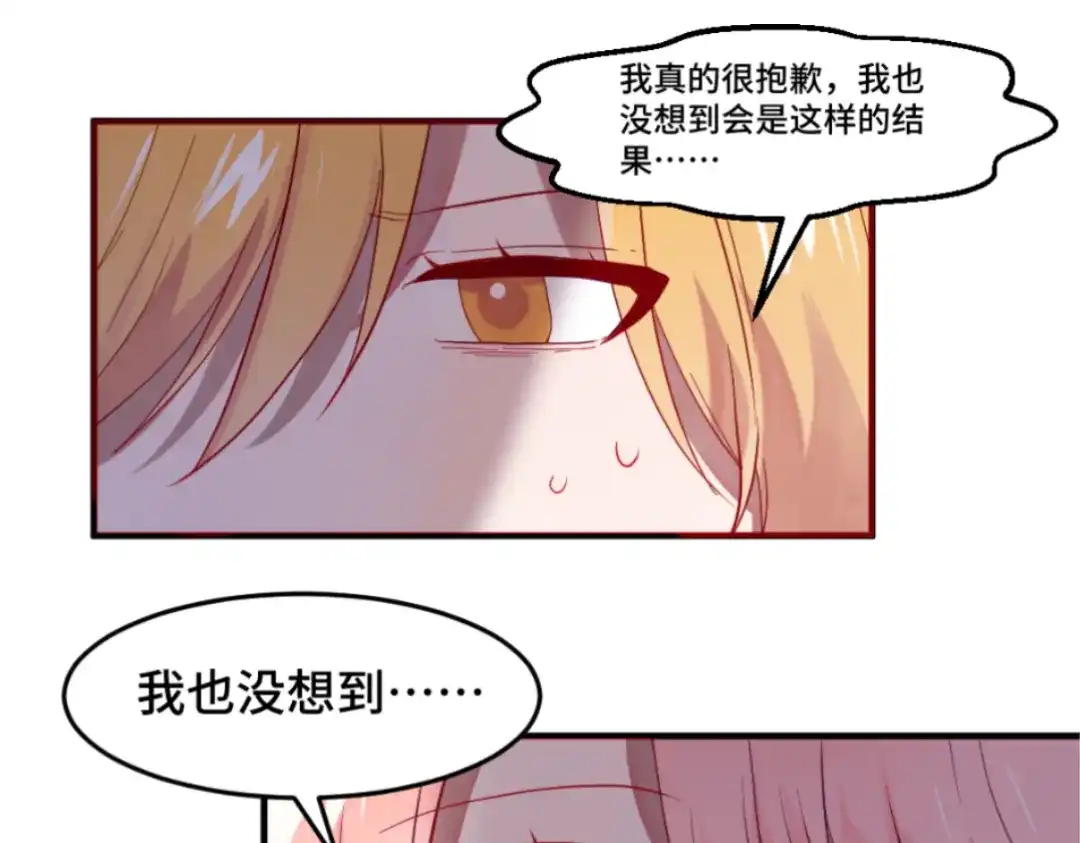 《别忘了存档》第59话 盛装出席 第4页