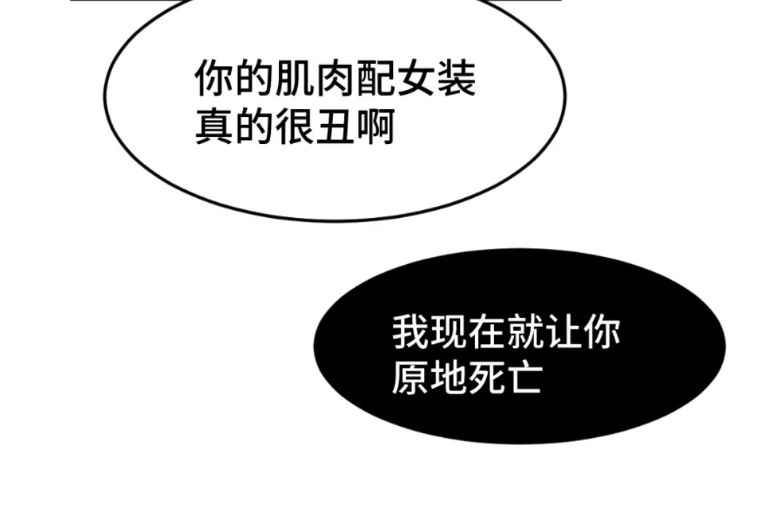 《别忘了存档》第59话 盛装出席 第39页