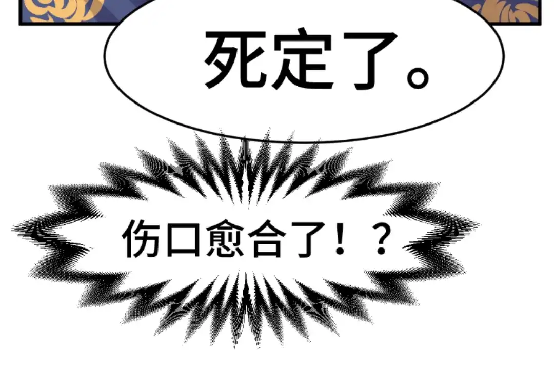 《别忘了存档》第60话 不利开局 第51页