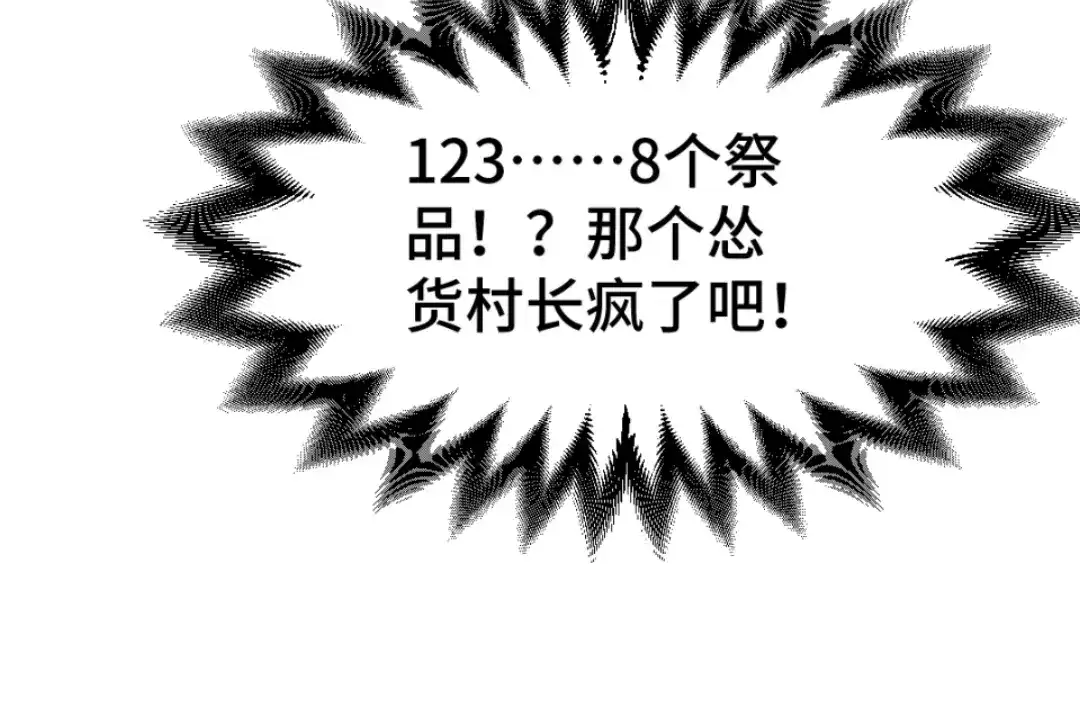 《别忘了存档》第60话 不利开局 第15页