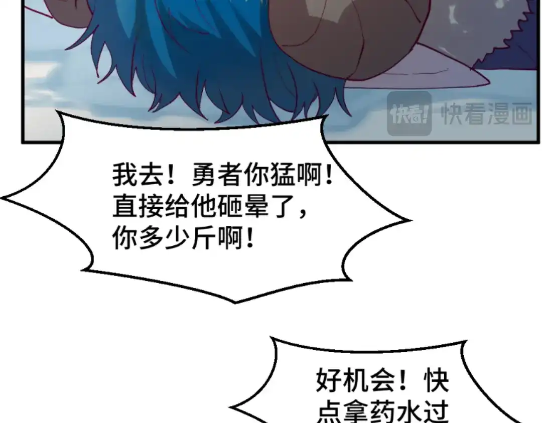 《别忘了存档》第60话 不利开局 第35页