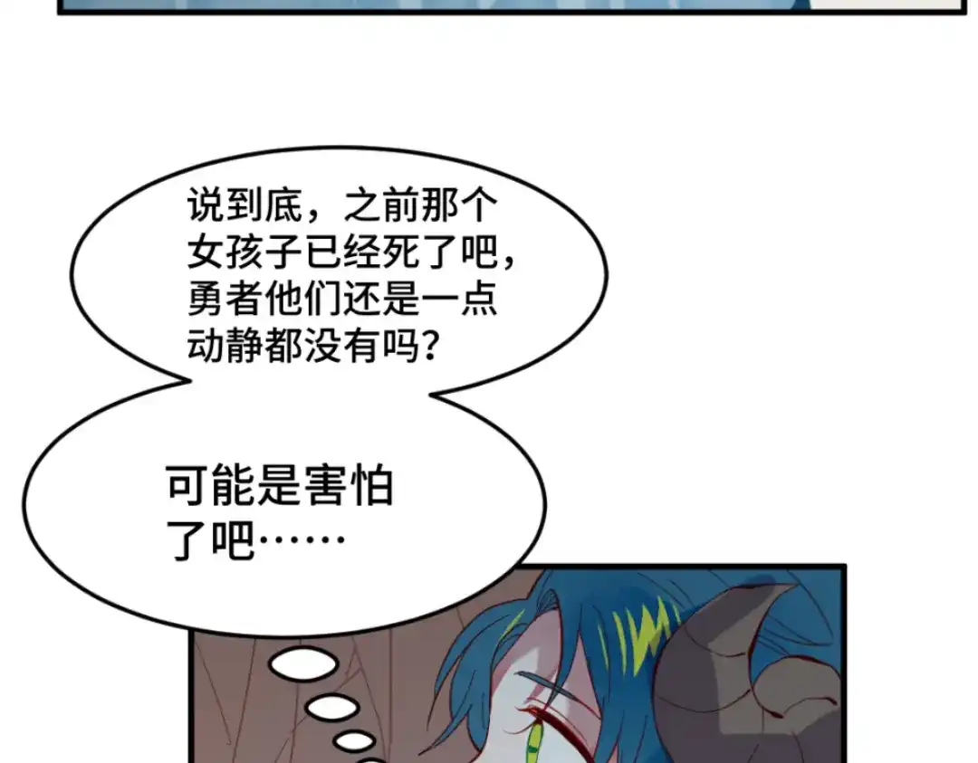《别忘了存档》第60话 不利开局 第7页