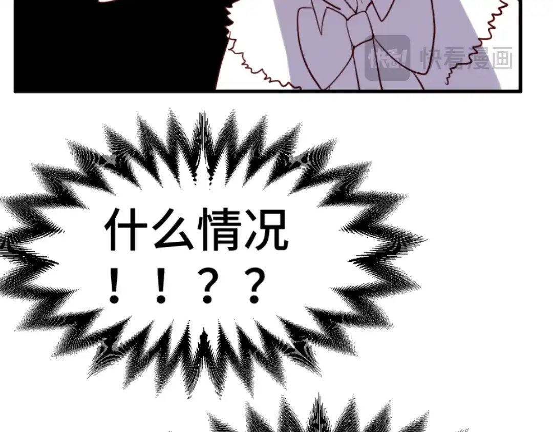 《别忘了存档》第60话 不利开局 第14页