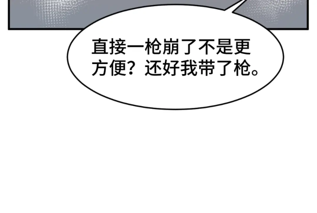 《别忘了存档》第60话 不利开局 第39页
