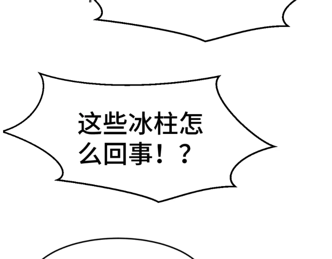 《别忘了存档》第60话 不利开局 第47页