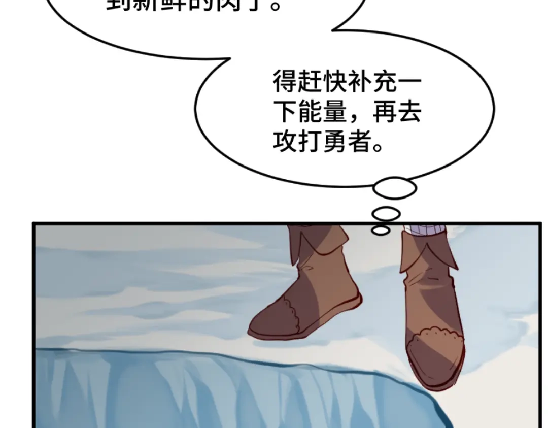 《别忘了存档》第60话 不利开局 第6页