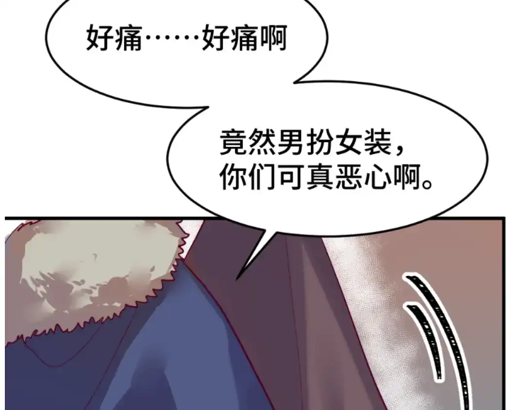 《别忘了存档》第60话 不利开局 第48页