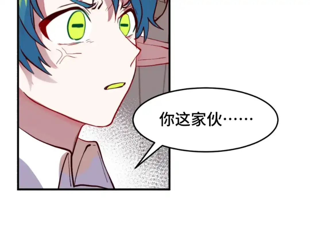 《别忘了存档》第61话 蝼蚁 第32页