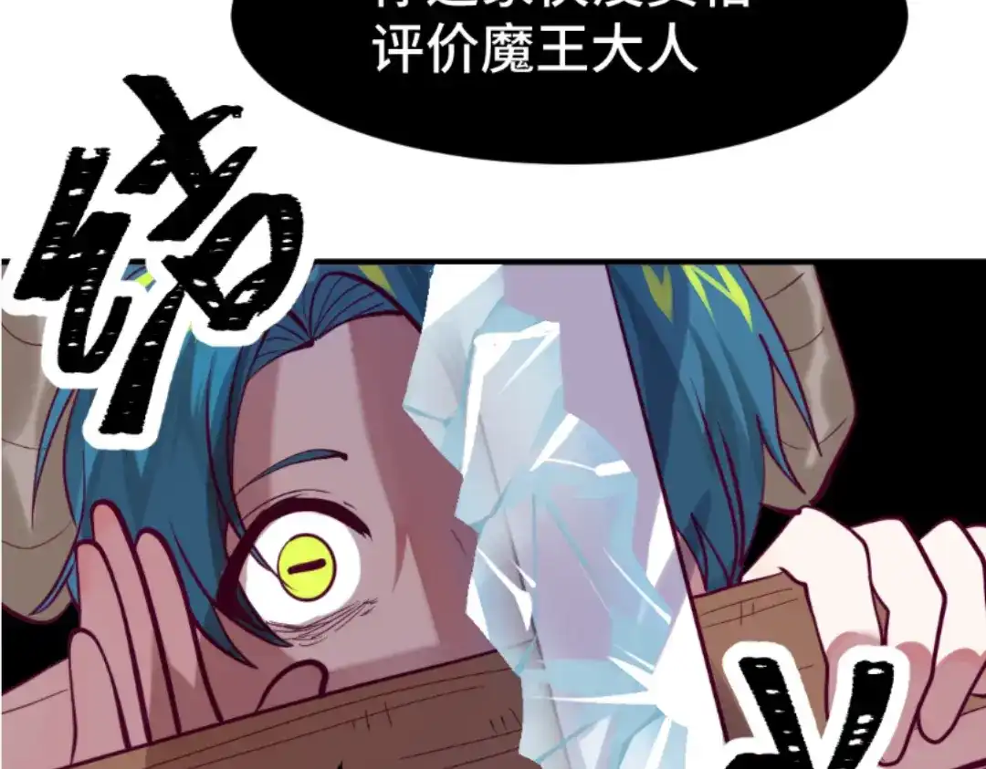 《别忘了存档》第61话 蝼蚁 第45页