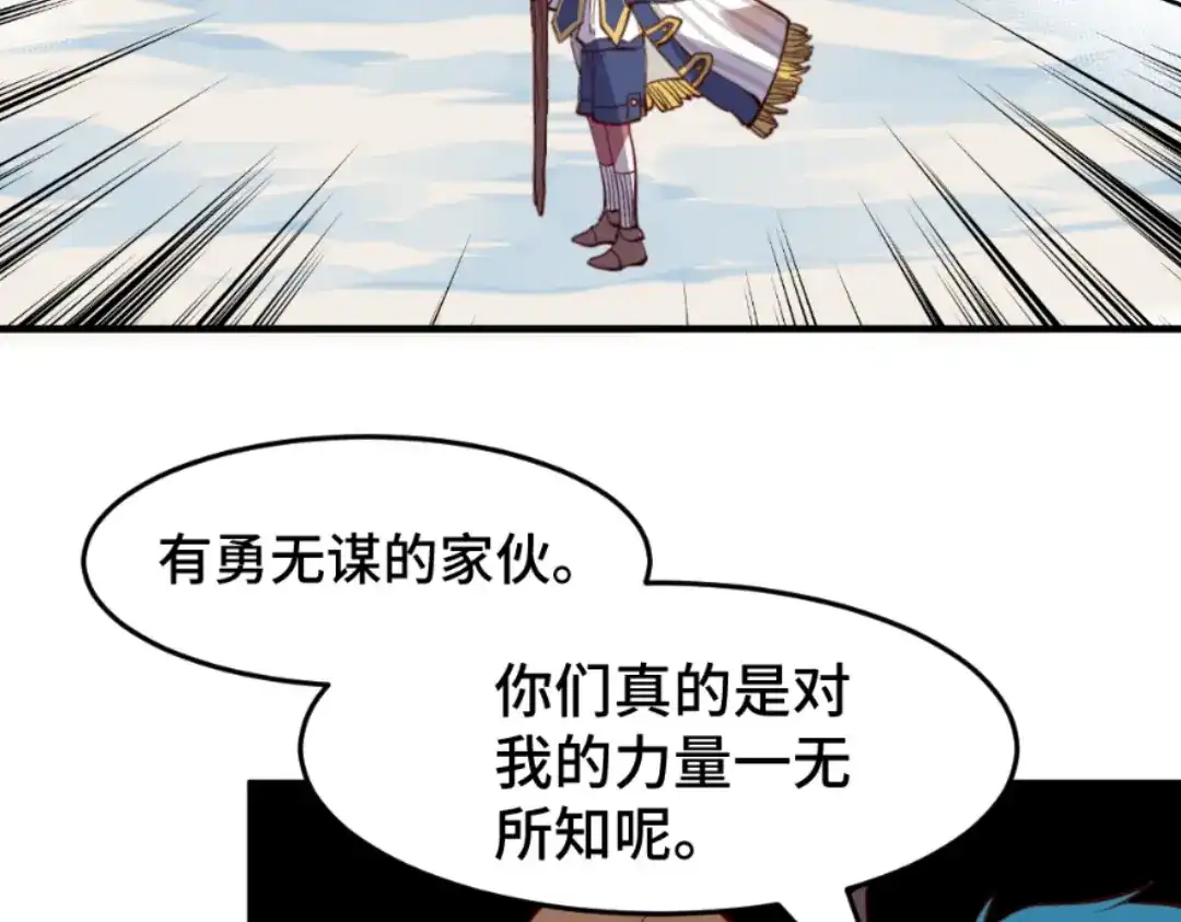《别忘了存档》第61话 蝼蚁 第6页