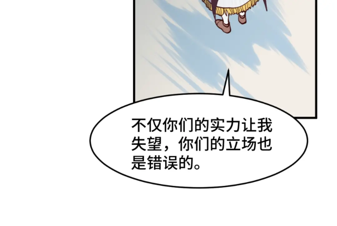 《别忘了存档》第61话 蝼蚁 第15页
