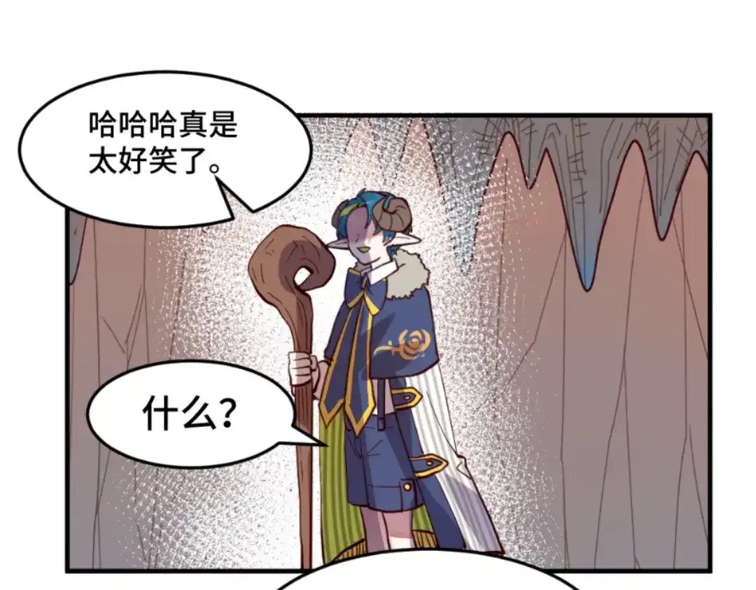 《别忘了存档》第61话 蝼蚁 第28页