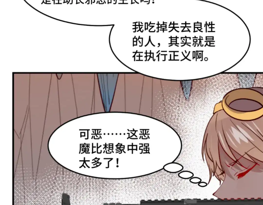 《别忘了存档》第61话 蝼蚁 第24页