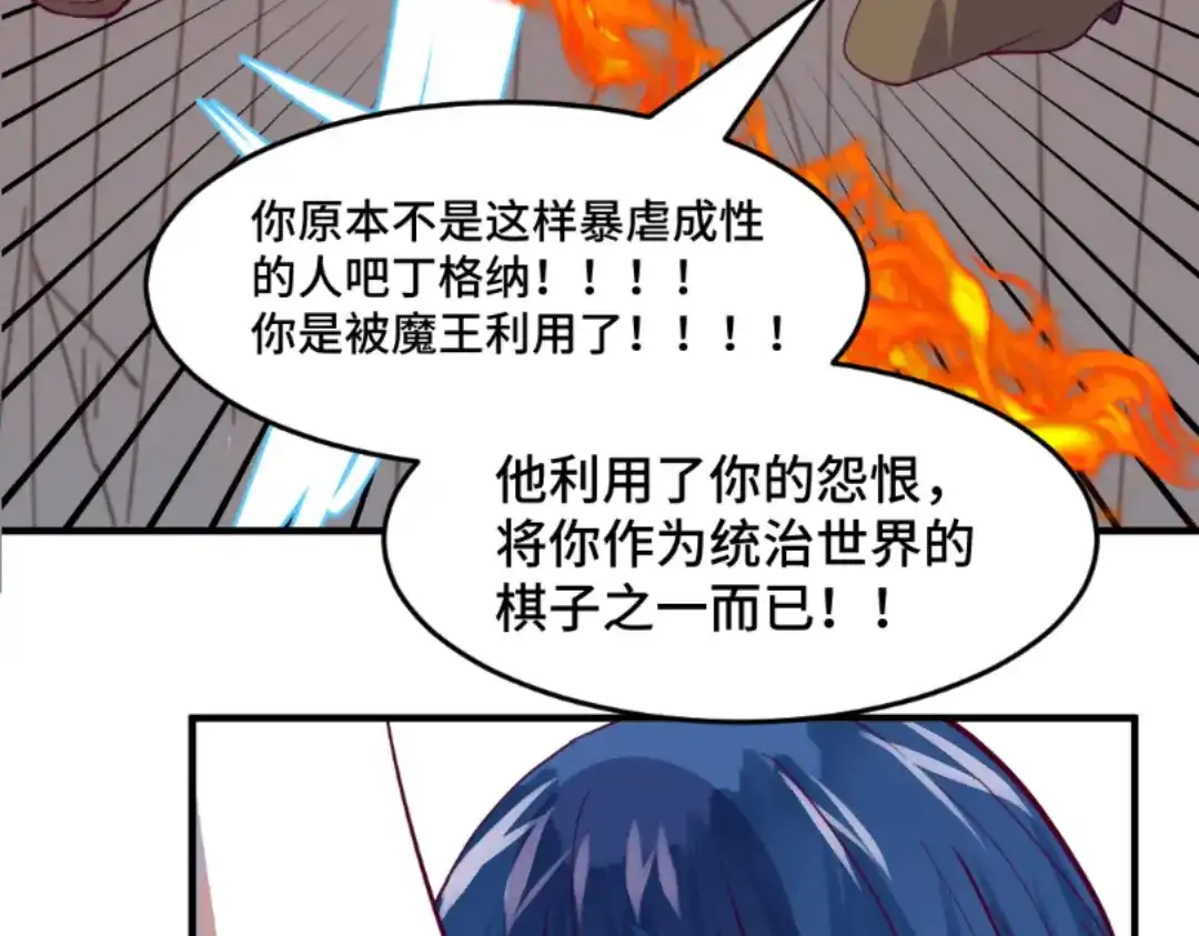 《别忘了存档》第61话 蝼蚁 第41页