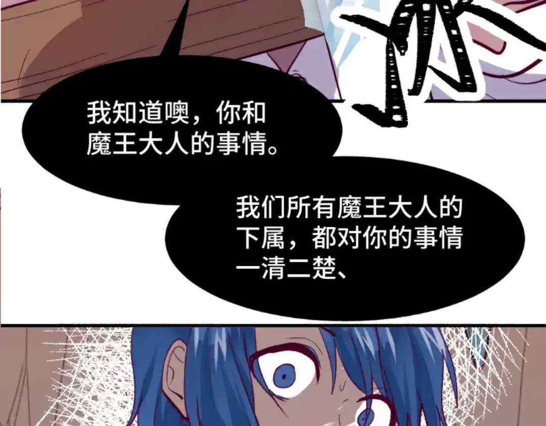 《别忘了存档》第61话 蝼蚁 第46页