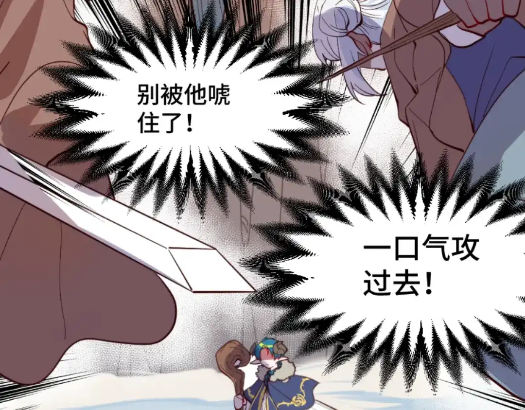 《别忘了存档》第61话 蝼蚁 第5页