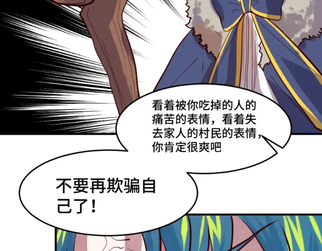 《别忘了存档》第61话 蝼蚁 第35页