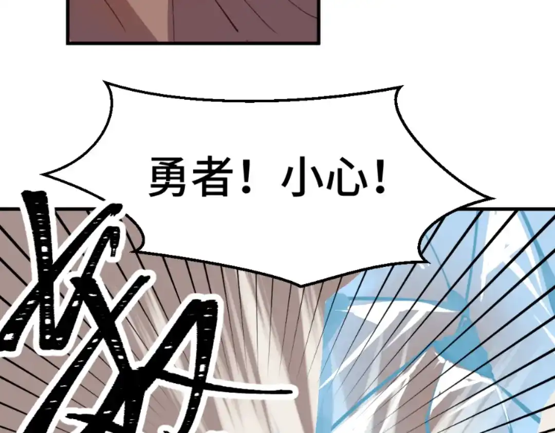 《别忘了存档》第61话 蝼蚁 第11页