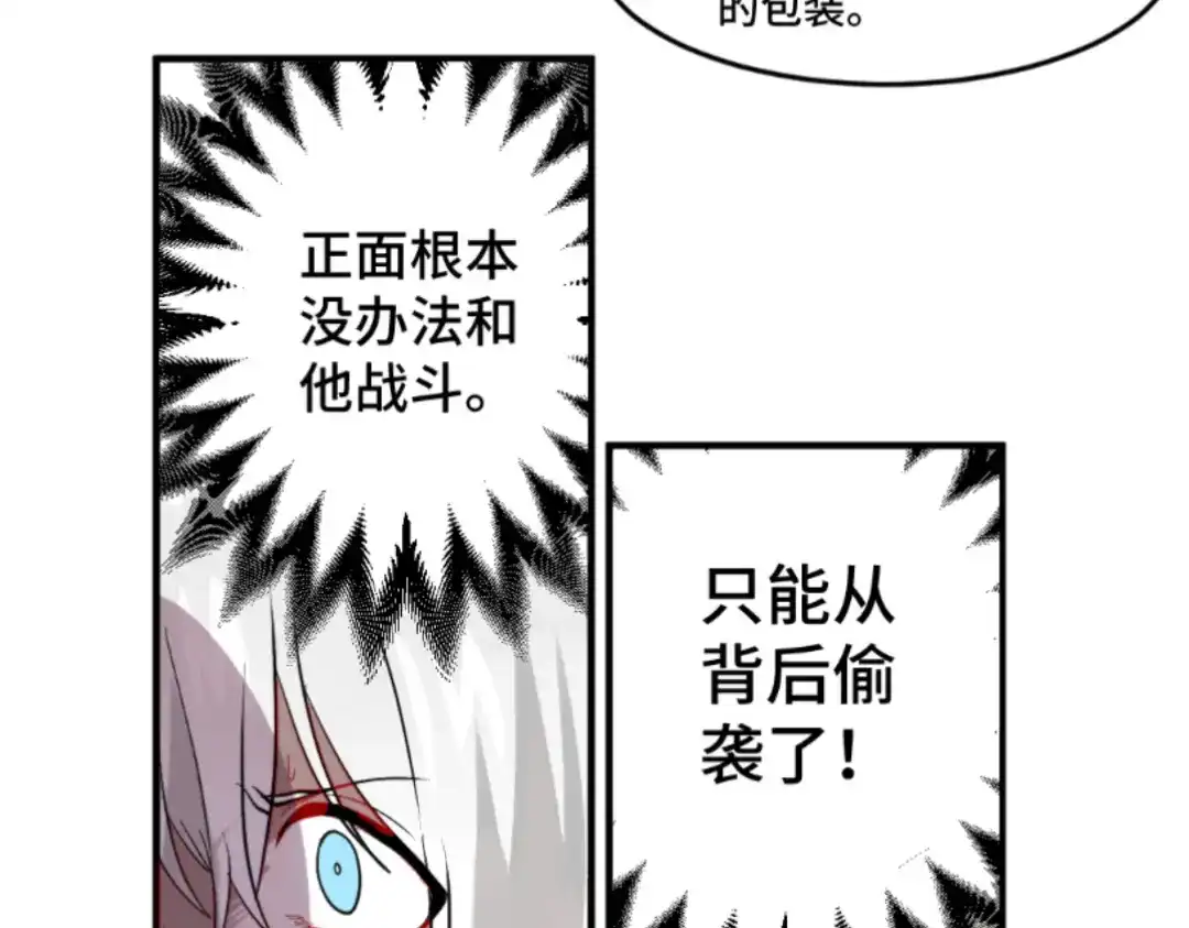 《别忘了存档》第61话 蝼蚁 第17页