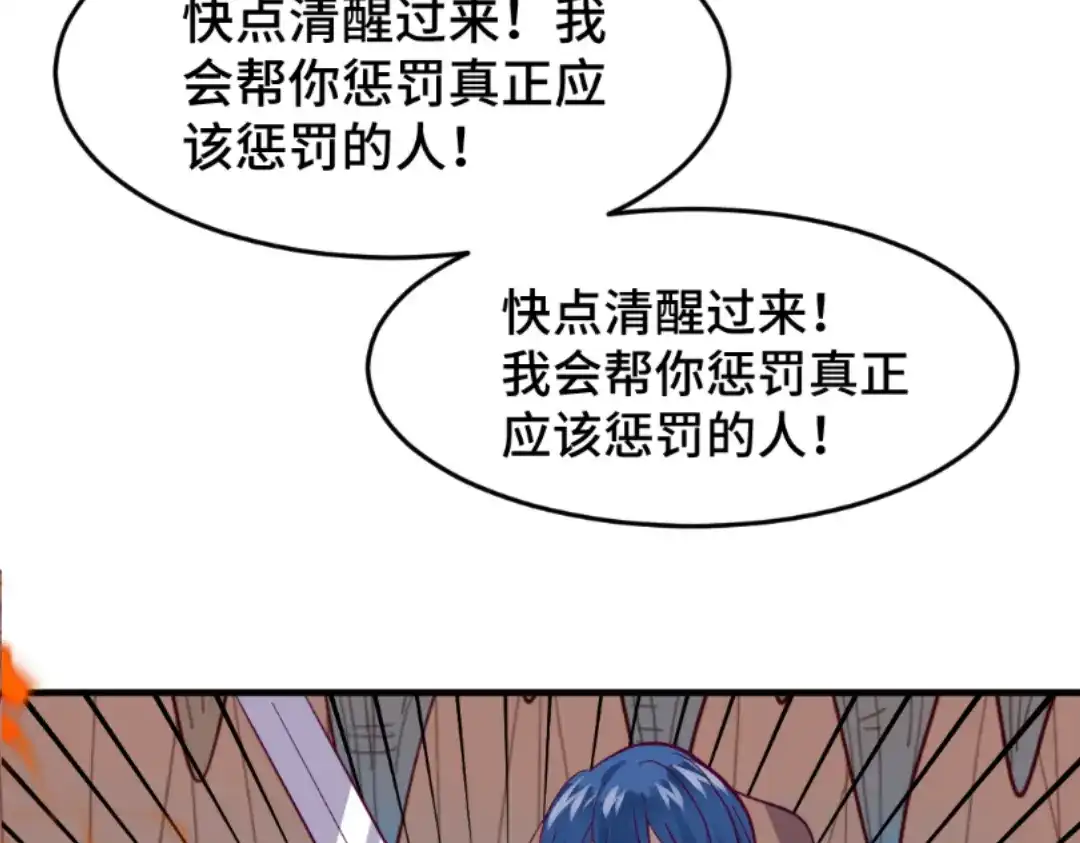 《别忘了存档》第61话 蝼蚁 第43页