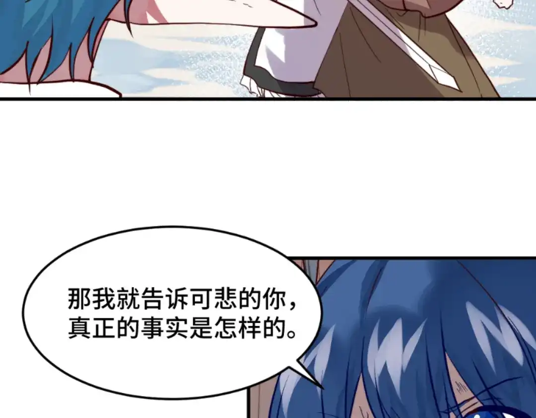《别忘了存档》第61话 蝼蚁 第30页