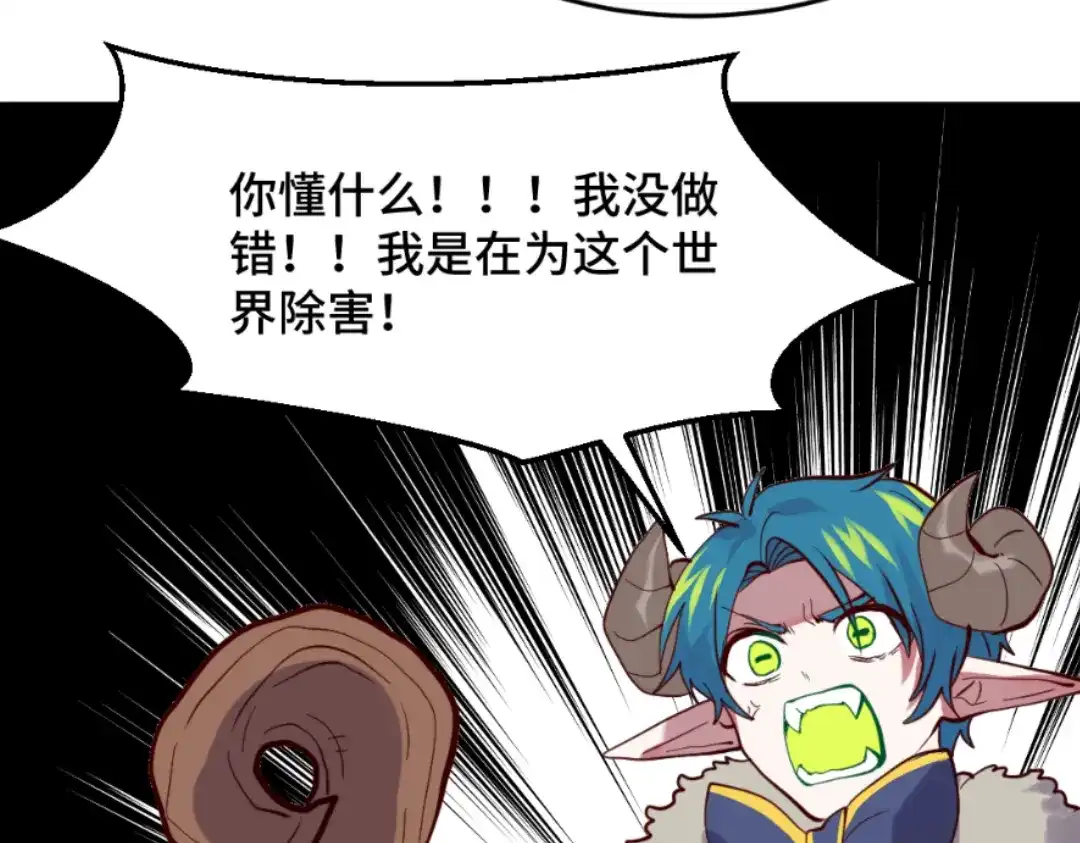 《别忘了存档》第61话 蝼蚁 第34页