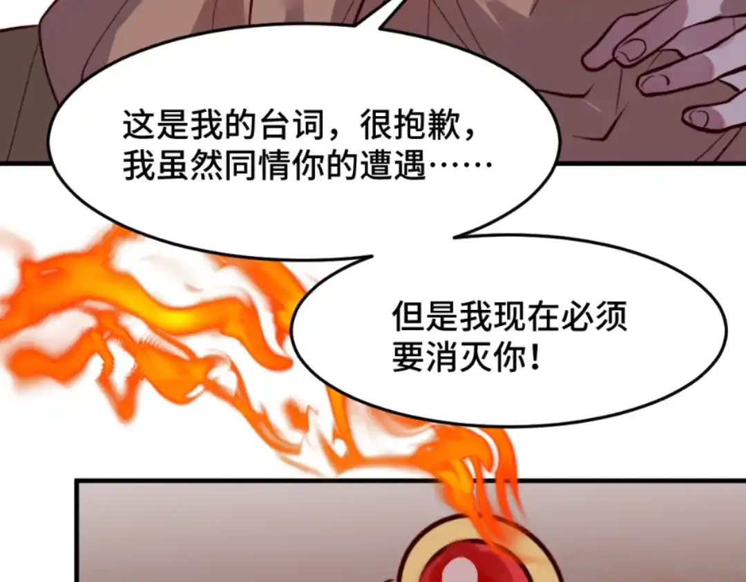 《别忘了存档》第61话 蝼蚁 第38页