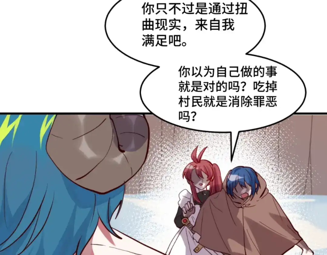 《别忘了存档》第61话 蝼蚁 第29页