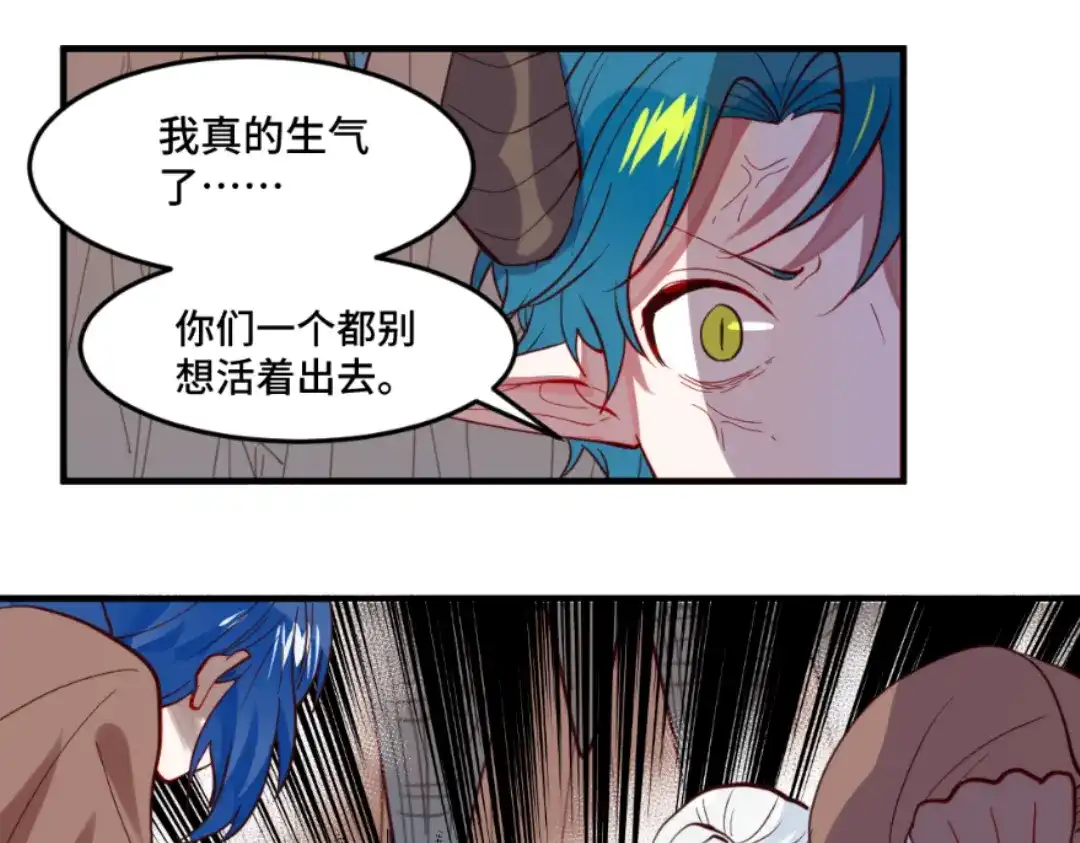 《别忘了存档》第61话 蝼蚁 第4页