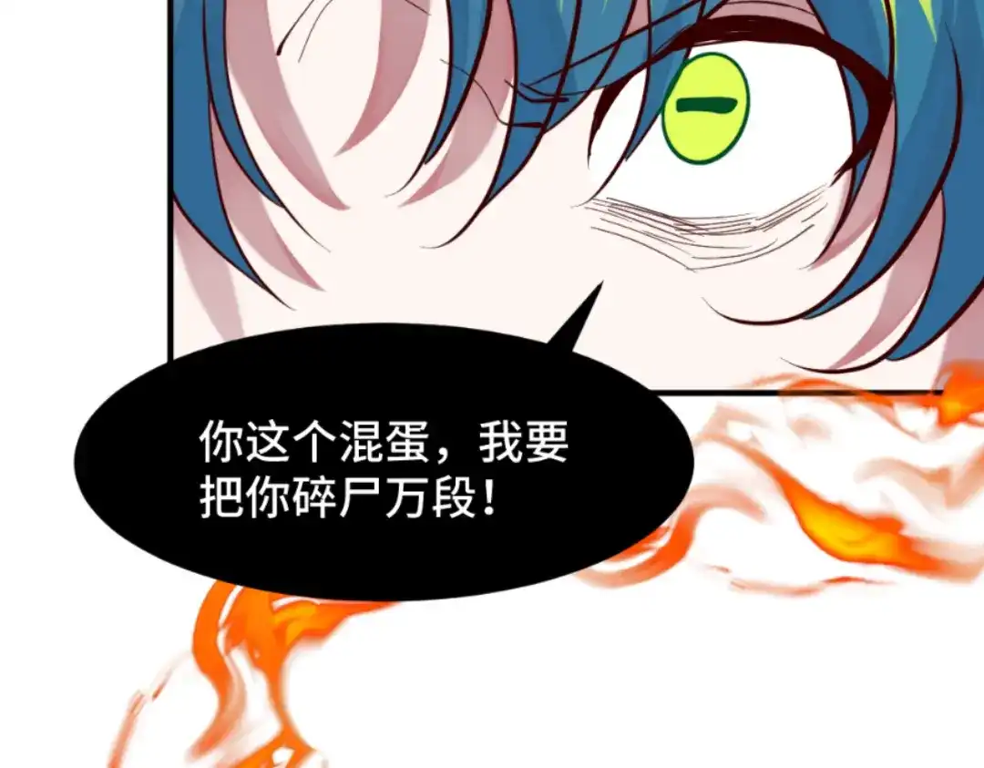 《别忘了存档》第61话 蝼蚁 第36页