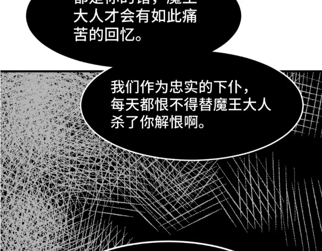 《别忘了存档》第61话 蝼蚁 第48页