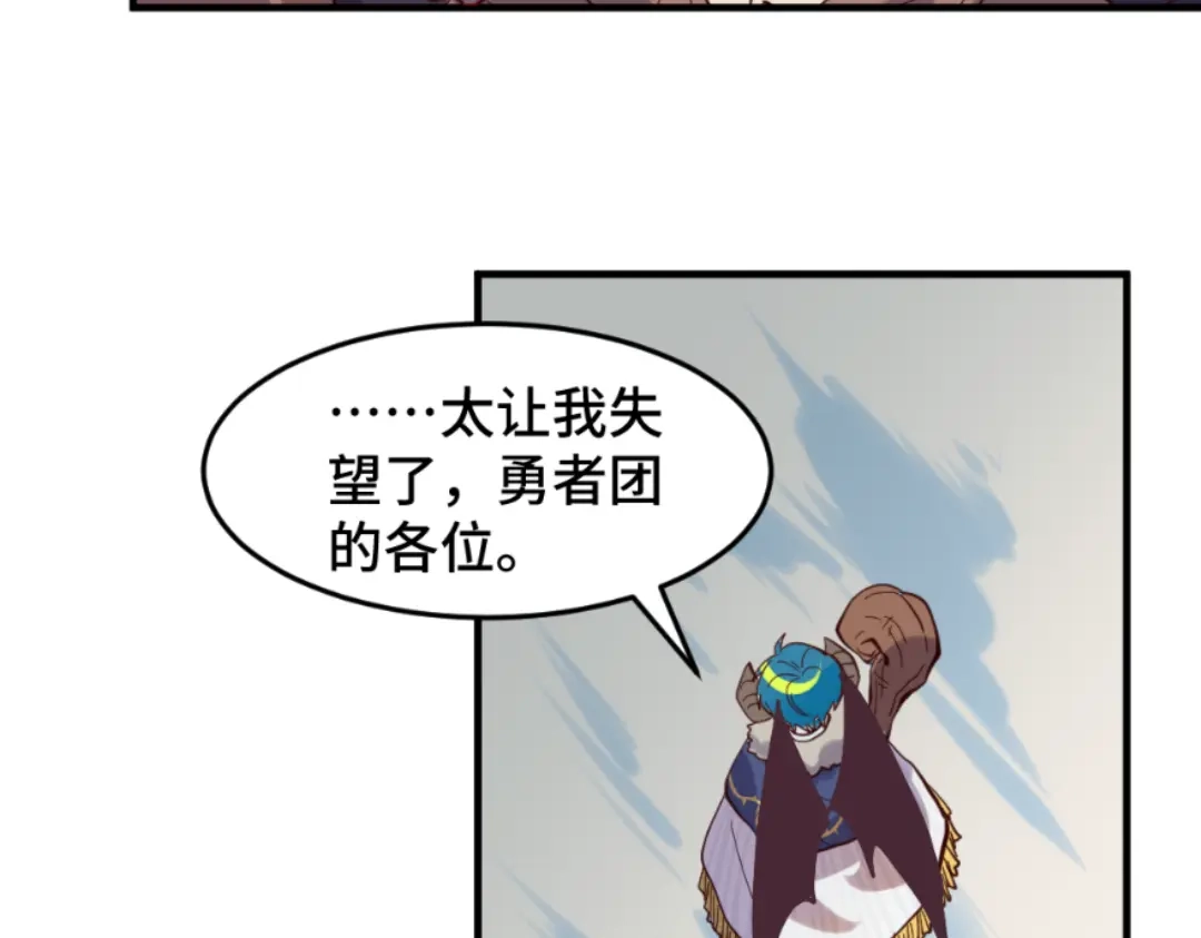 《别忘了存档》第61话 蝼蚁 第14页