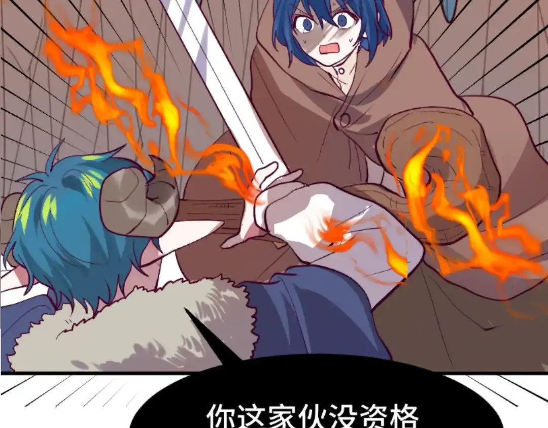 《别忘了存档》第61话 蝼蚁 第44页