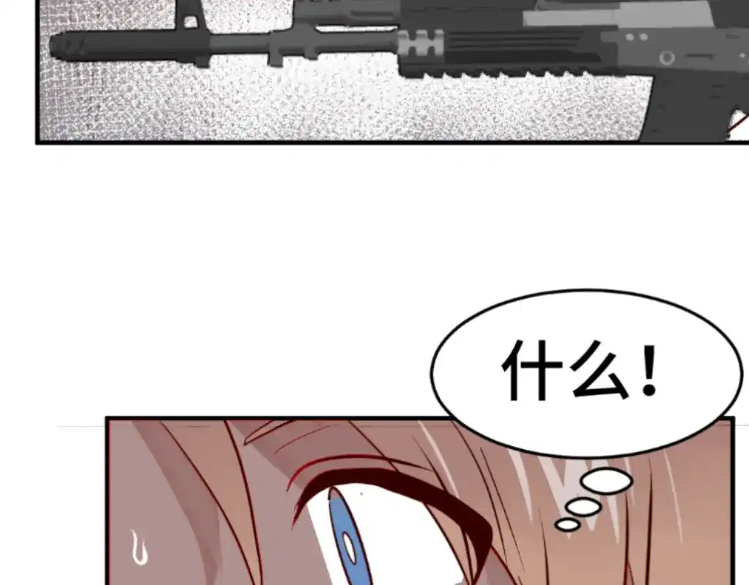 《别忘了存档》第61话 蝼蚁 第25页