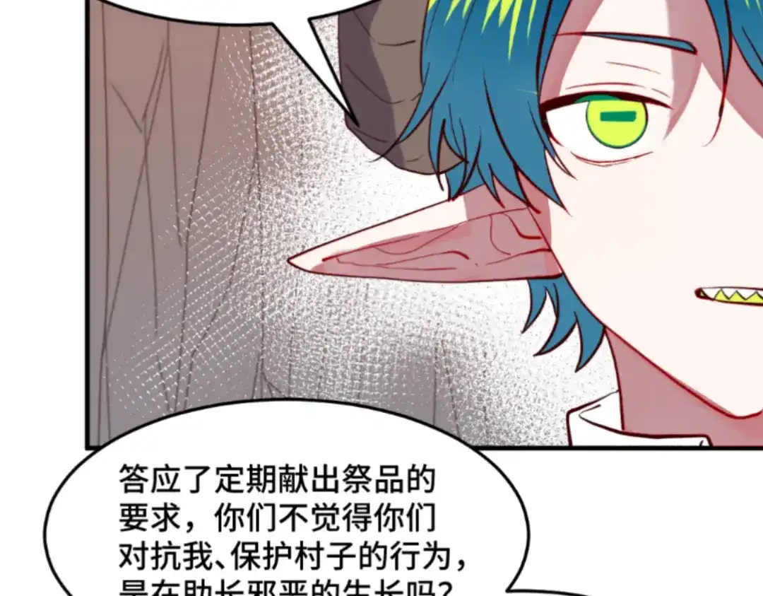 《别忘了存档》第61话 蝼蚁 第23页