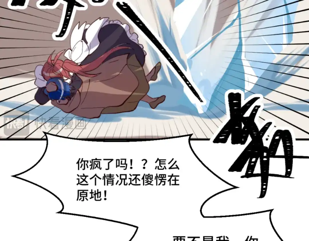 《别忘了存档》第61话 蝼蚁 第12页