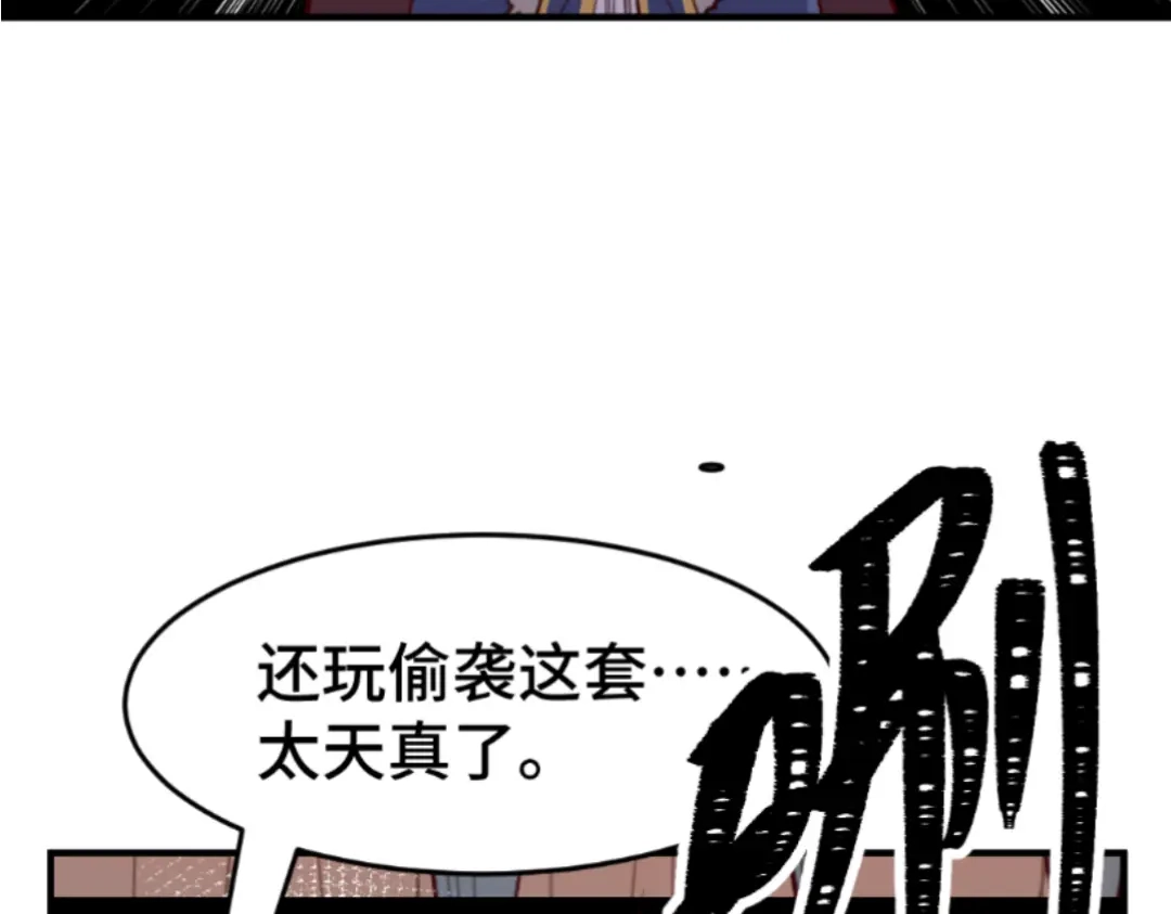 《别忘了存档》第61话 蝼蚁 第20页