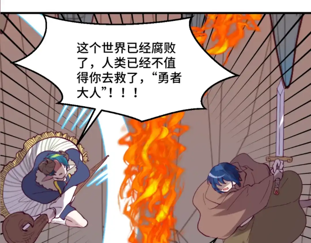 《别忘了存档》第61话 蝼蚁 第40页
