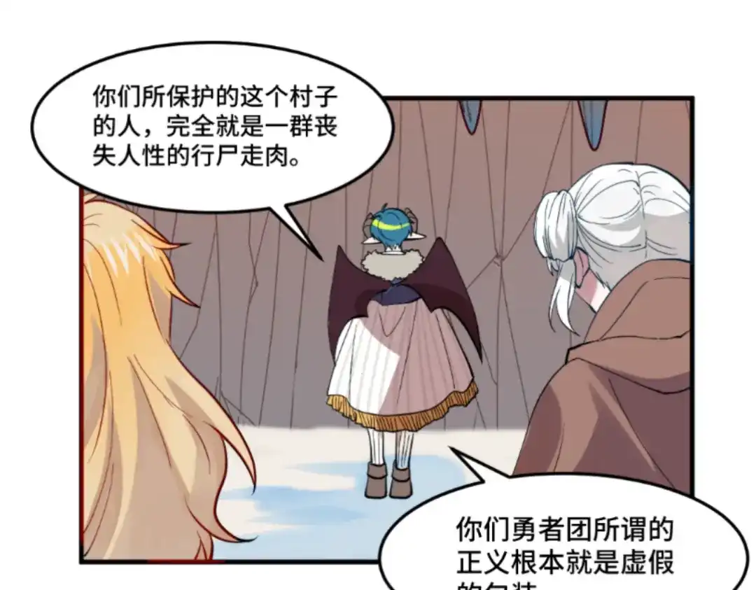 《别忘了存档》第61话 蝼蚁 第16页