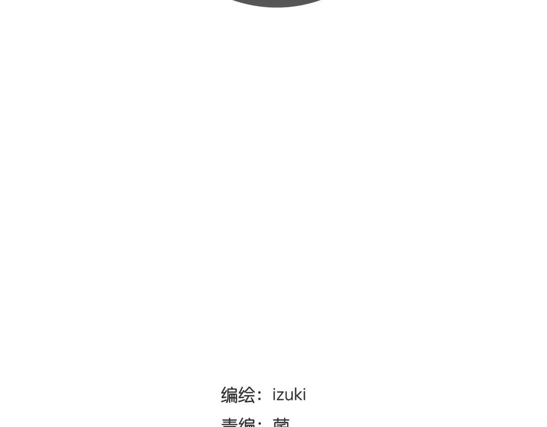 《别忘了存档》第61话 蝼蚁 第2页