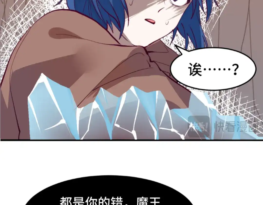 《别忘了存档》第61话 蝼蚁 第47页