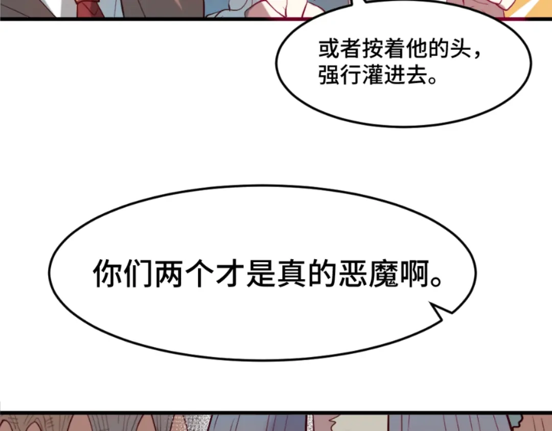 《别忘了存档》第62话 举步维艰 第48页