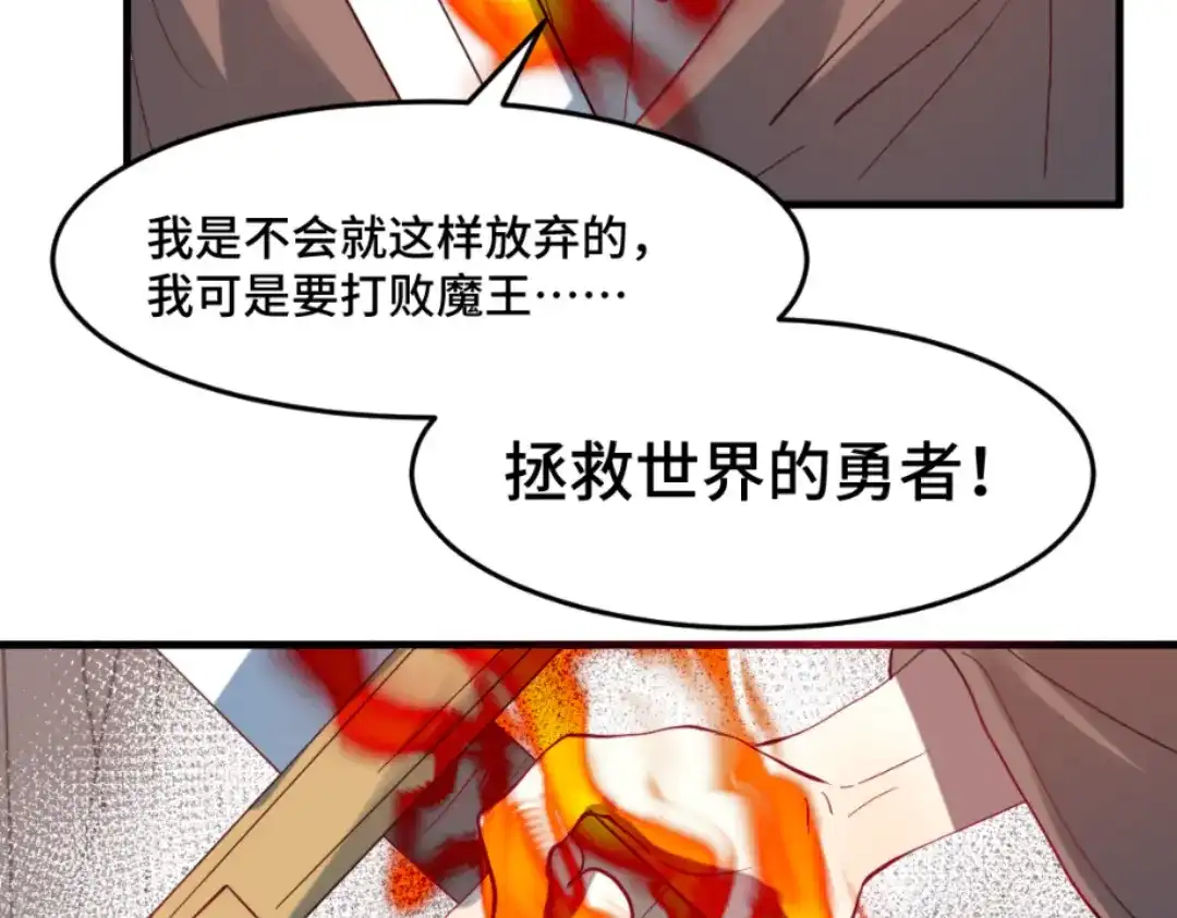 《别忘了存档》第62话 举步维艰 第20页