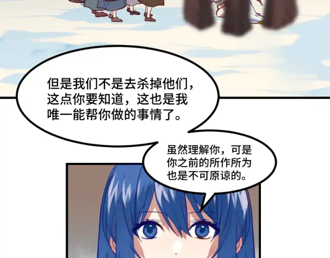 《别忘了存档》第63话 亲情 第19页
