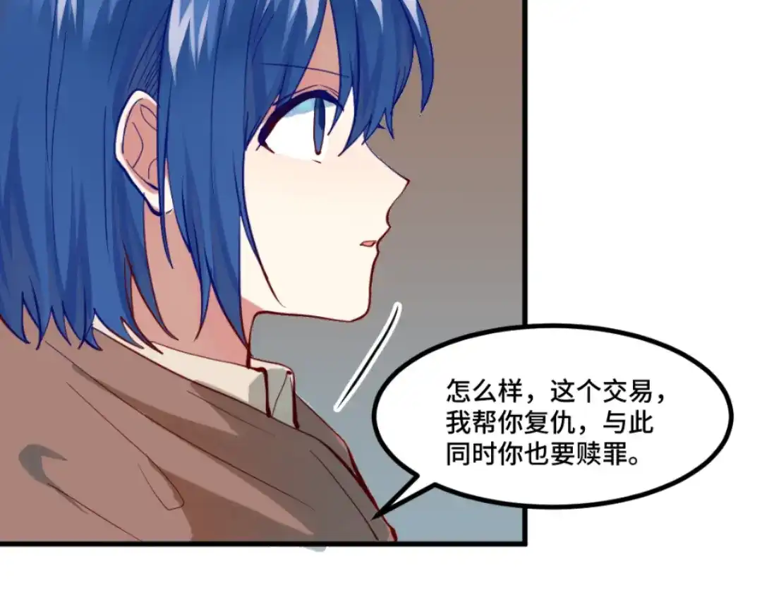 《别忘了存档》第63话 亲情 第25页
