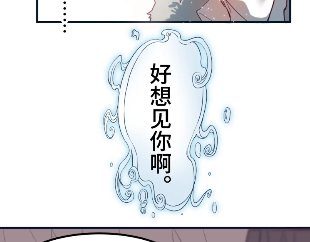 《别忘了存档》第63话 亲情 第43页