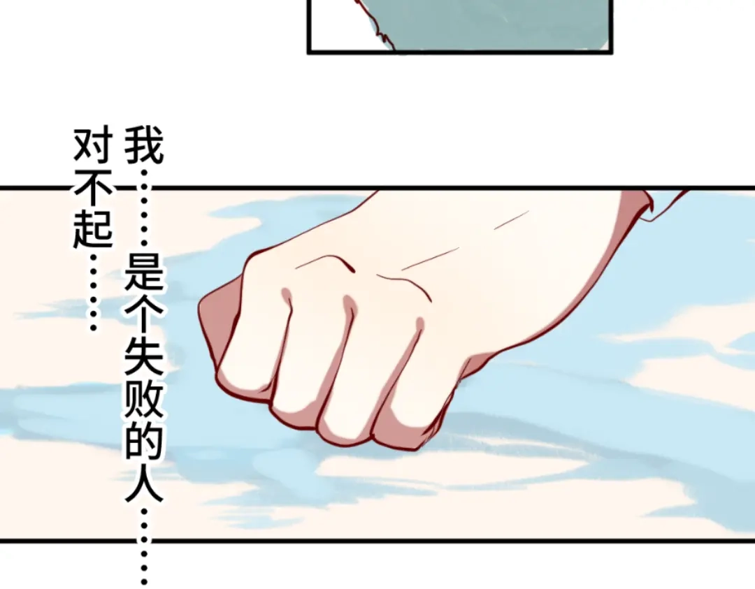 《别忘了存档》第63话 亲情 第37页