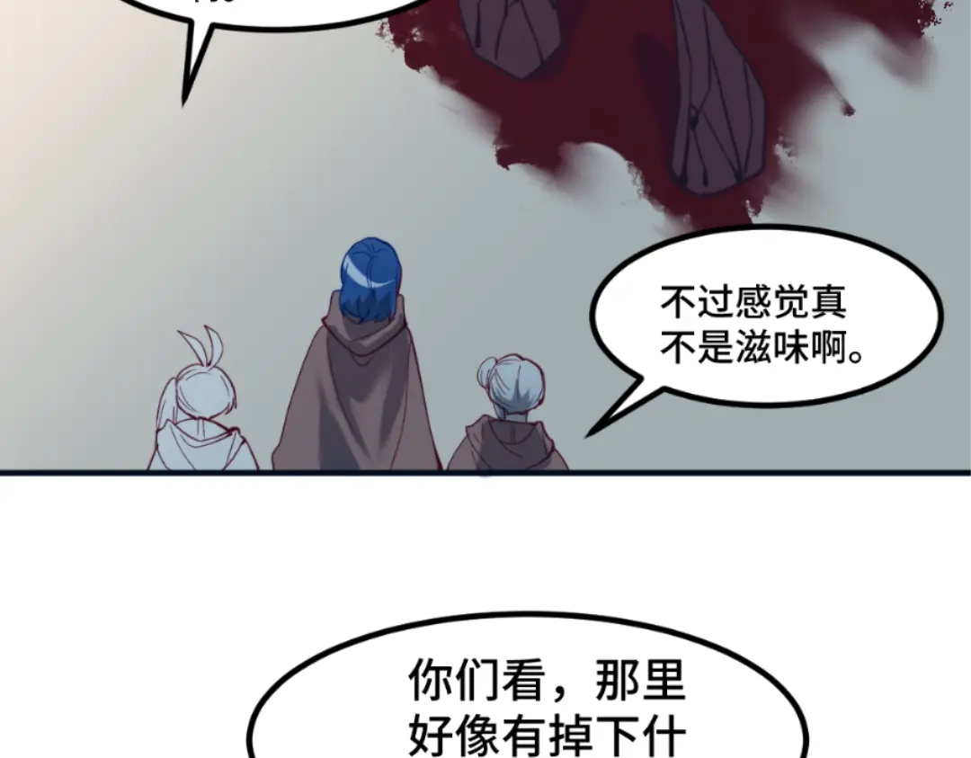 《别忘了存档》第63话 亲情 第46页