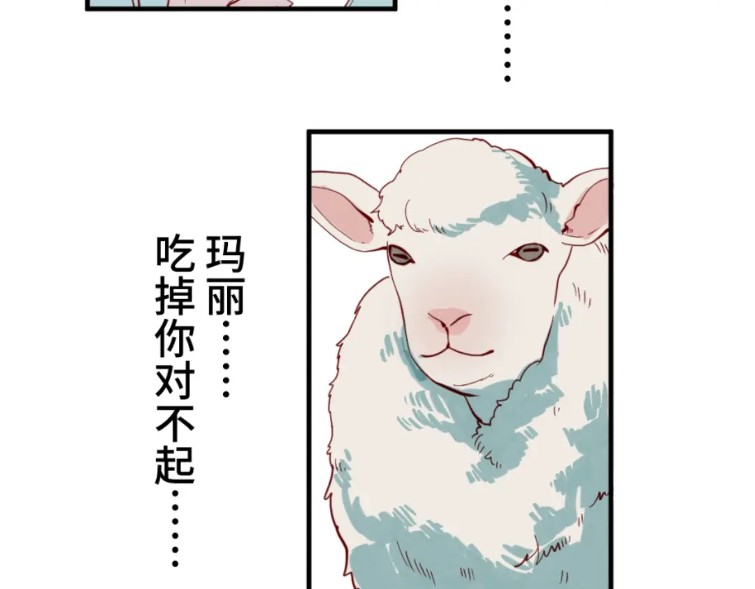 《别忘了存档》第63话 亲情 第36页